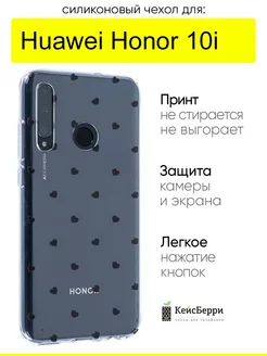 Чехол для Huawei Honor 10i, серия Clear