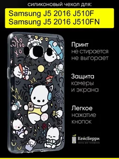 Чехол для Samsung Galaxy J5 2016 J510F J510FN, серия Clear