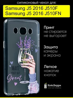 Чехол для Samsung Galaxy J5 2016 J510F J510FN, серия Clear