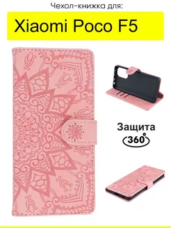 Чехол для Xiaomi Poco F5, серия Weave Case