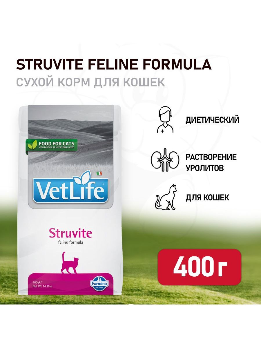 Vet life struvite. Vet Life Cat Struvite. Струвит.