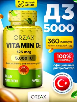 Орзакс витамин Д3 5000, vitamin D3 5000, вит Д3