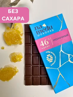 Шоколад молочный без сахара 46%