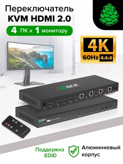 Переключатель KVM HDMI 4 устройства к одному монитору