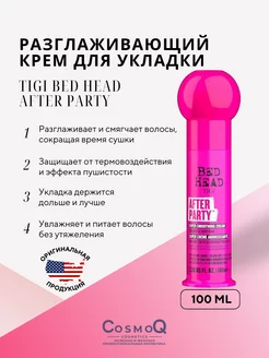 AFTER PARTY Разглаживающий крем для укладки 100 мл