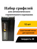 Грифели 12 шт. для строительного карандаша (твердость2B) бренд Beeenergy продавец Продавец № 1291160