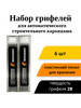 Грифель 6 шт. для строительного карандаша (твердость2B) бренд Beeenergy продавец Продавец № 1291160