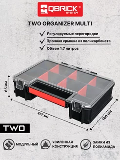 Ящик для инструментов TWO Organizer Multi