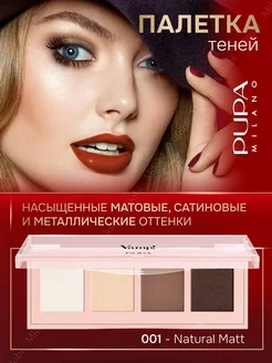 Палетка теней для век VAMP! 4 EYESHADOWS PALETTE 01 матовые