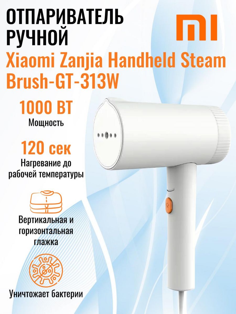 ручной отпариватель xiaomi lofans handheld steam brush gt 302rw фото 30