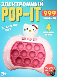 Электронный Поп-Ит, Pop-It, антистресс, 999 уровней