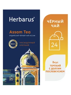 Чай черный Ассам Assam Tea, 24 шт