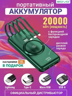 Power Bank на 20000 mah Повербанк