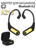 TWS адаптер AZ15 (Bluetooth 5.2, 2Pin) бренд KZ продавец Продавец № 327952