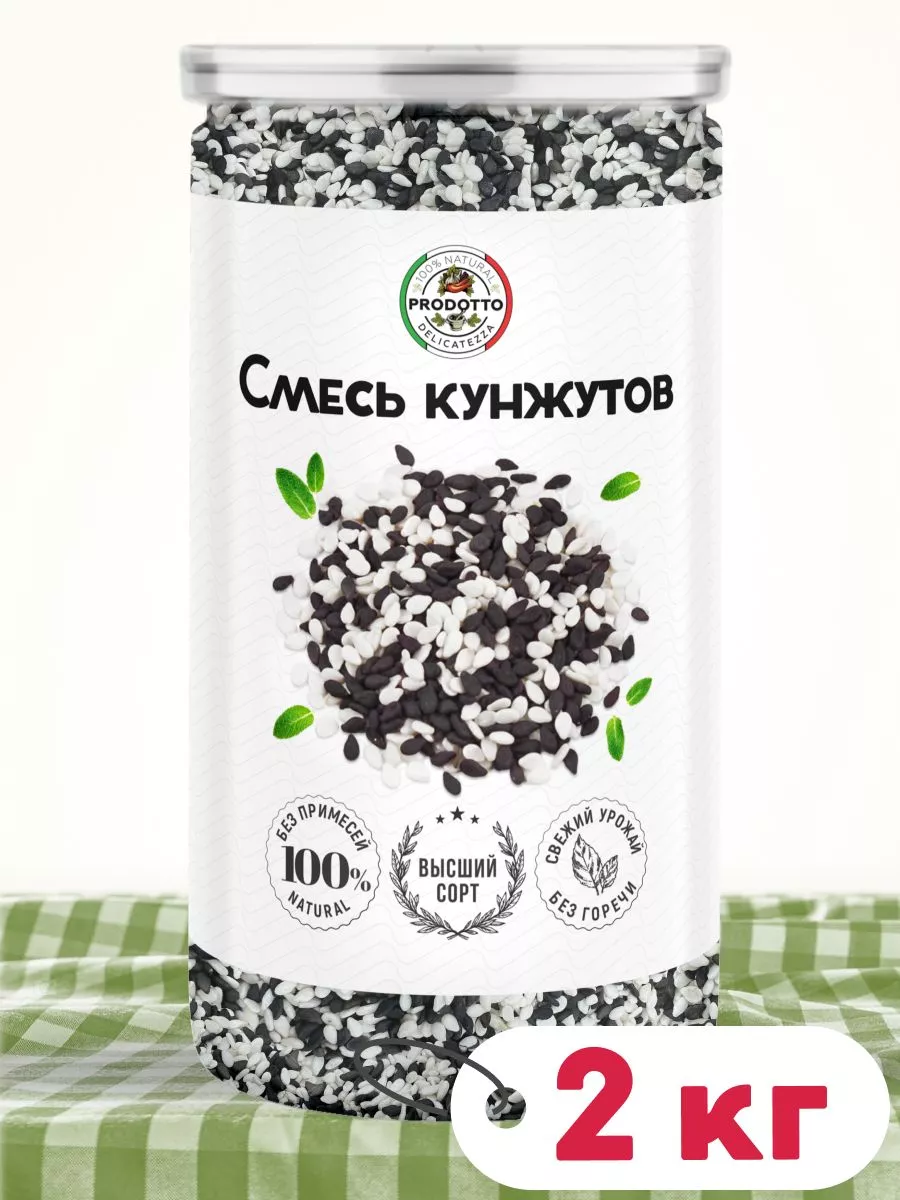 Кунжут смесь белого и черного салатная, семена 2 кг PRODOTTO DELICATEZZA  180025583 купить за 848 ₽ в интернет-магазине Wildberries