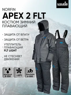 Костюм зимний рыболовный плавающий APEX 2 FLT