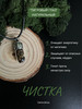 Талисман Оберег Амулет Кулон бренд Свети Душа продавец Продавец № 443908
