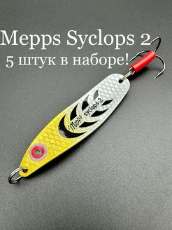 Блесна рыболовная колеблющаяся Syclops 2