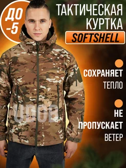 тактическая куртка демисезонная Softshell