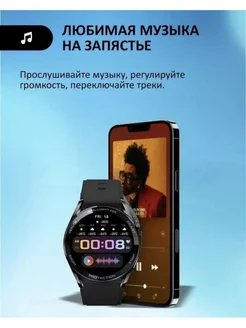 Смарт-Часы X5 Pro, Умные часы