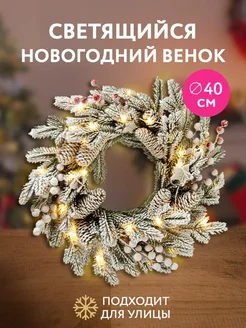 Новогодняя хвойная гирлянда "Венок" на дверь