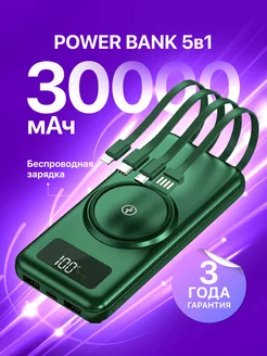 Power Bank Повербанк 30000mah Внешний аккумулятор