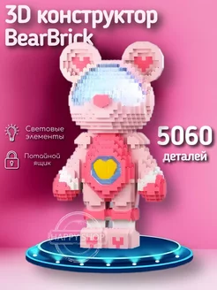 Пиксельный 3D конструктор BEARBRICK Медведь с подсветкой