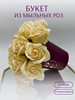 Букет из мыльных роз (21 шт) бренд Flo.gifts.byalisha продавец Продавец № 348669