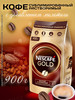 Кофе Нескафе Голд Gold растворимый 900 г бренд Nescafe продавец Продавец № 498520