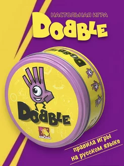 Настольная игра Dobble Доббль найди пару Spot it