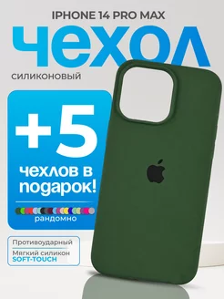 Чехол на iPhone 14 Pro Max зеленый бархат