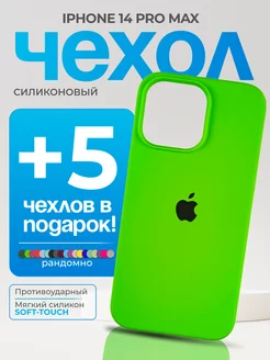 Чехол на iPhone 14 Pro Max зеленый неон