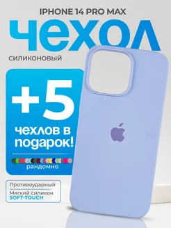 Чехол на iPhone 14 Pro Max голубой