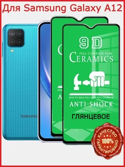 Защитное стекло керамическое Samsung Galaxy A12 A02 A03