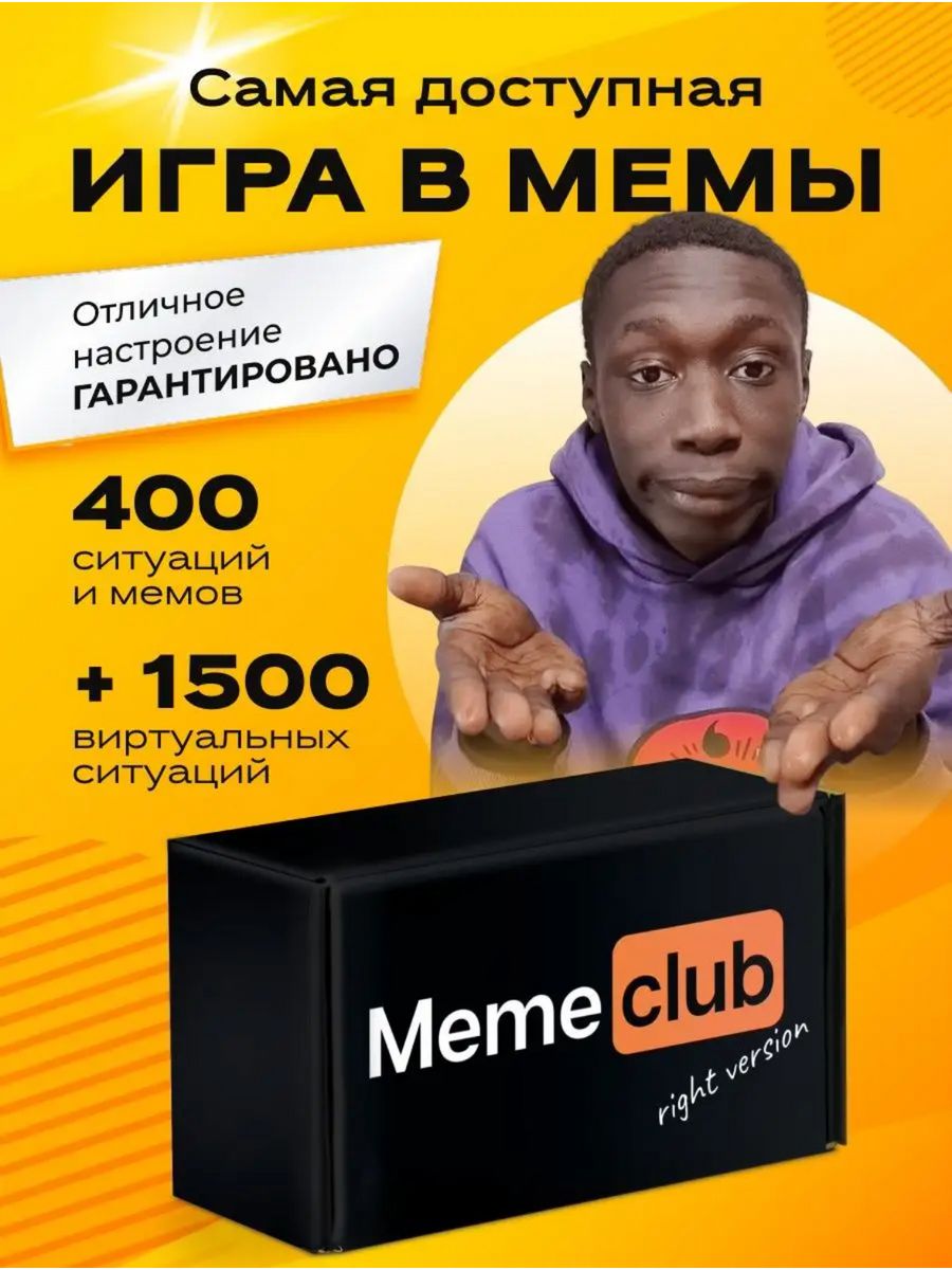 Memeclub