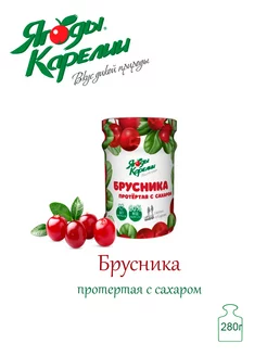 Брусника протертая с сахаром пастеризованная 280г