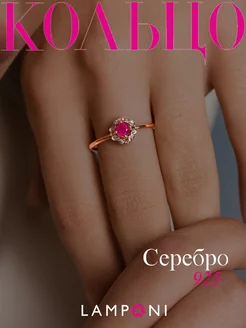 Кольцо серебро 925 золотое серебряное с камнем