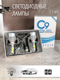 Светодиодные лампы LED цоколь H4 6000 Lm