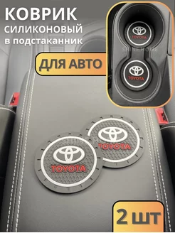 Коврик в подстаканник для авто