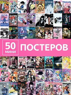 Обложки аниме карточки anime постеры на стену