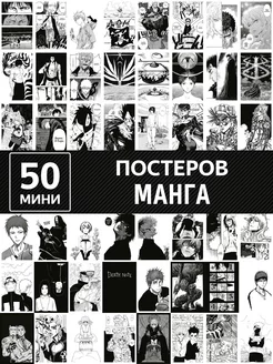 Постеры аниме карточки manga