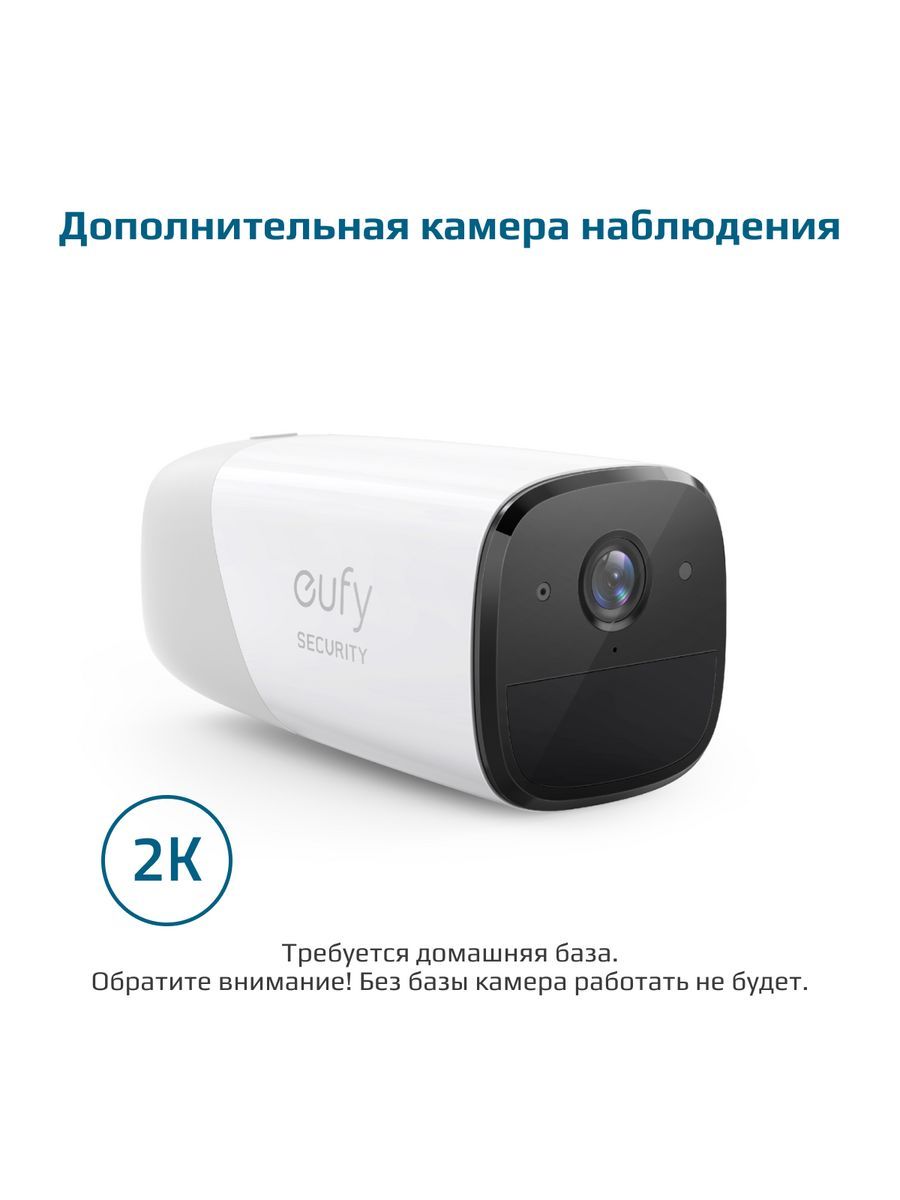 Eufy eufycam 2 pro