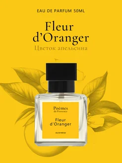 Парфюмерная вода "FLEUR D’ORANGER" 50 мл