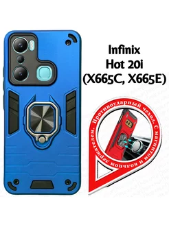 Бампер на Infinix Hot 20i (X665E) (6.6")