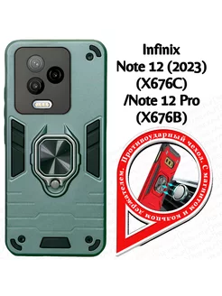 Бампер на Infinix Note 12 (2023) Note 12 Pro (X676C) (6.7")