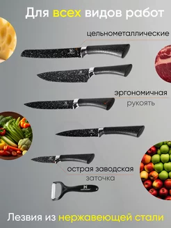 Нож кухонный