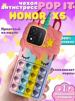 Чехол на Honor X5 силиконовый поп-ит