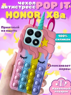 Чехол на Honor X8a силиконовый поп-ит