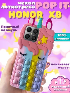 Чехол на Honor X8 силиконовый поп-ит