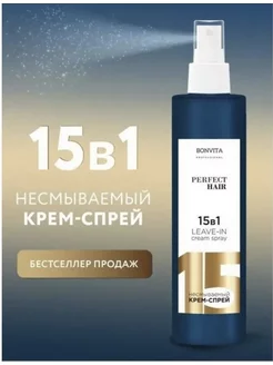 Спрей для волос Bonvito 250ml